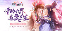 《仙剑奇侠传五》7月31日iOS首发 追爱六界情定三生 