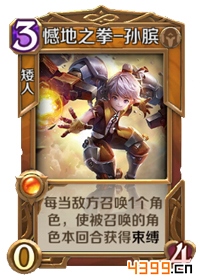英雄战歌孙膑怎么样 英雄战歌孙膑能力属性图鉴