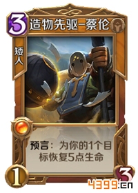 英雄战歌蔡伦怎么样 英雄战歌蔡伦能力属性图鉴