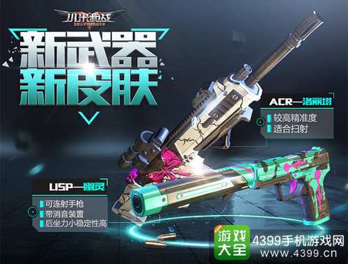 小米枪战生化模式