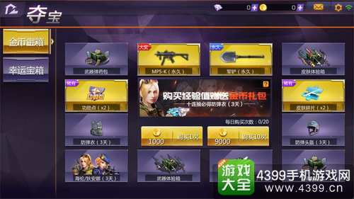 小米枪战下载