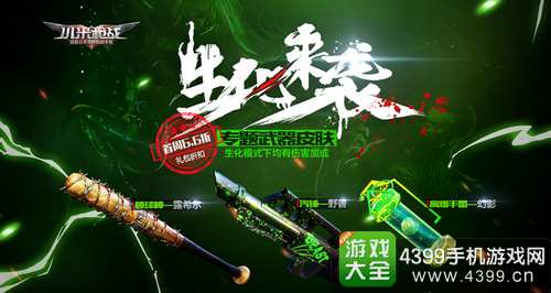 小米枪战官网