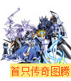 奥拉星传奇无冕之王技能表