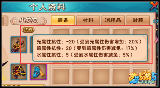 上古天帝篇抗性是什么 抗性有什么用