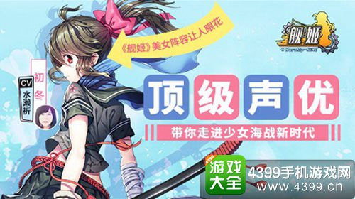 舰姬
