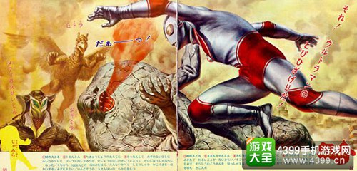 奥特曼