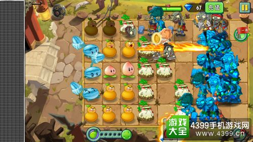 植物大战僵尸2