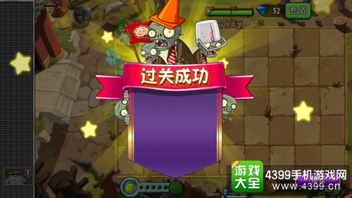 植物大战僵尸2