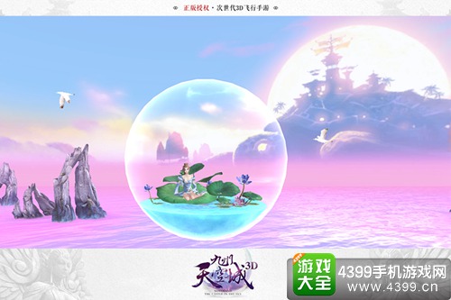 九州天空城3D