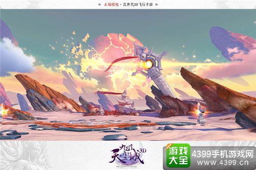九州天空城3D