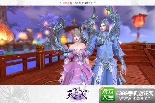 九州天空城3D