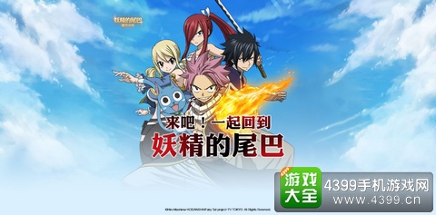 妖精的尾巴：魔导少年