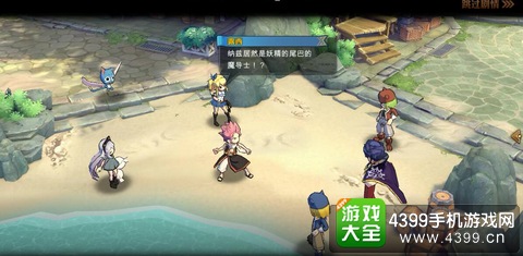 妖精的尾巴：魔导少年