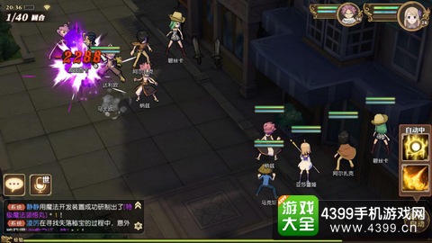 妖精的尾巴：魔导少年