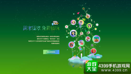 第三重免费试玩