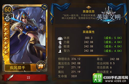 英雄文明
