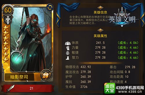 英雄文明