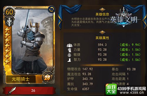 英雄文明