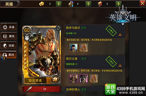 英雄文明