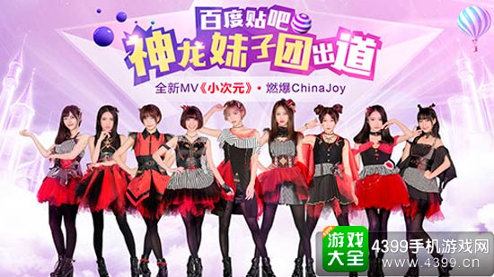 小次元MV