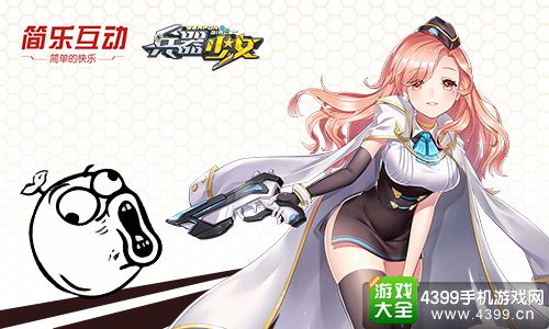 兵器少女