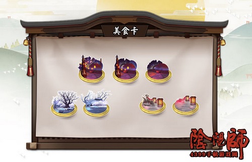 阴阳师结界卡