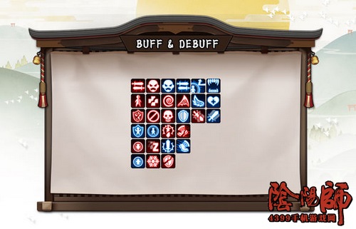 阴阳师buff