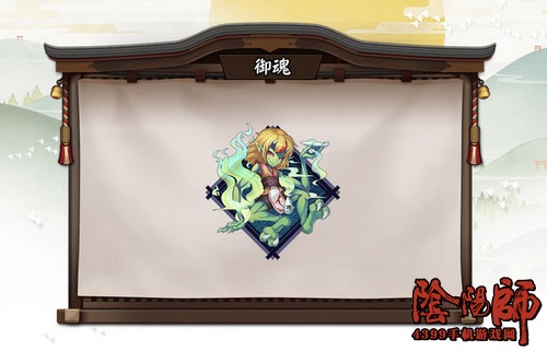 阴阳师御魂