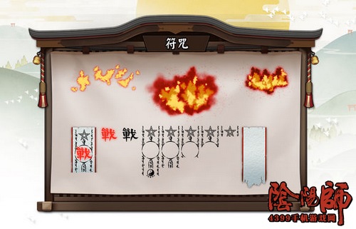 阴阳师攻略