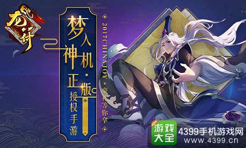 龙符:祭天下载