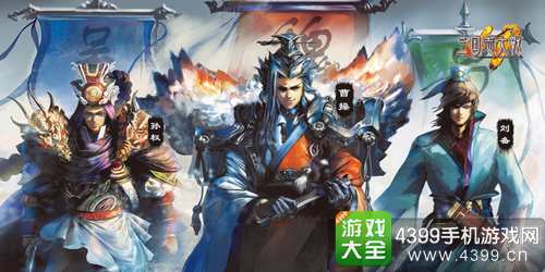 三国志大战手游手游下载