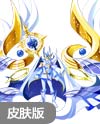 奥奇传说星际统领龙尊