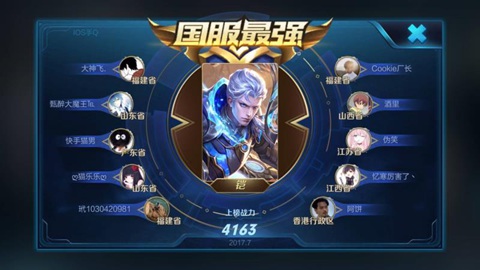忆寒登新英雄国服最强榜