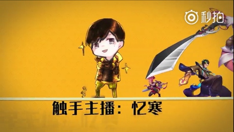 忆寒登新英雄国服最强榜