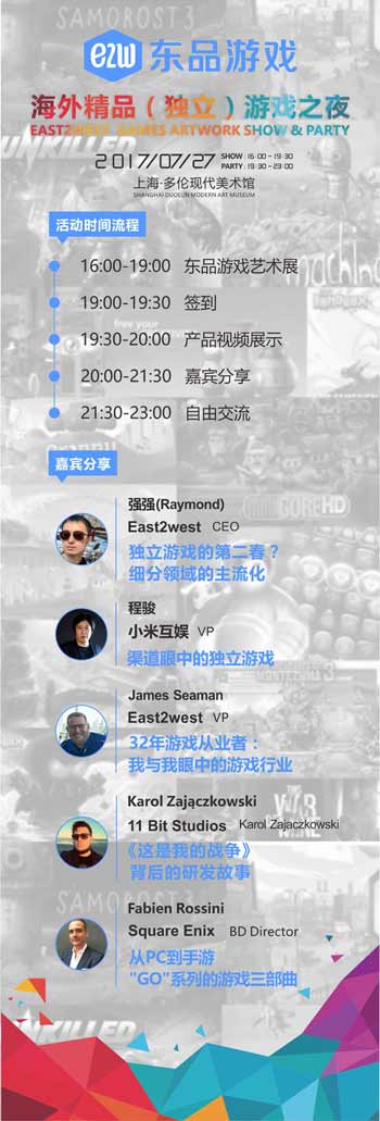 会议日程