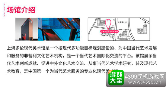 场馆介绍