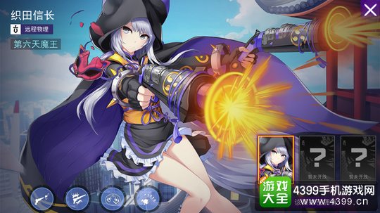 300大作战织田信长怎么样
