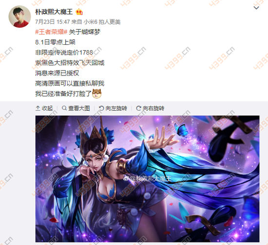 王者荣耀貂蝉皮肤