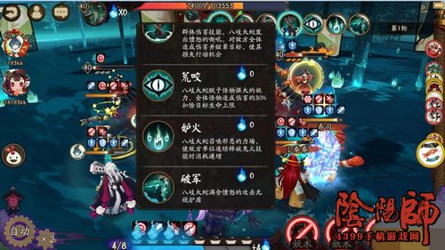 阴阳师真八岐大蛇阵容