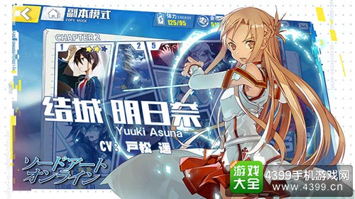 电击文库巅峰格斗介绍