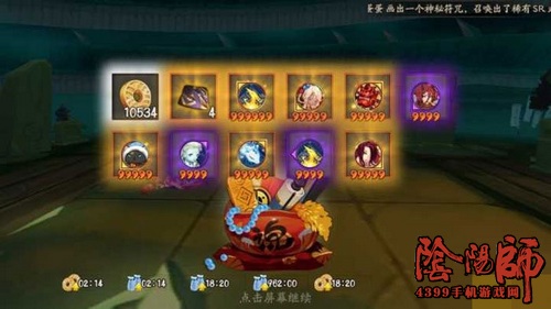 阴阳师真八岐大蛇