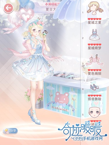 奇迹暖暖夏日大作战