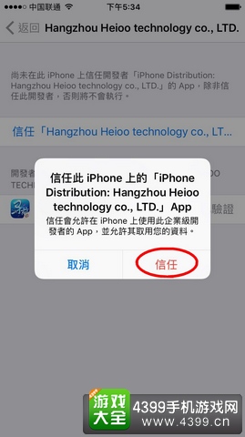 寻找前世之旅手游ios下载