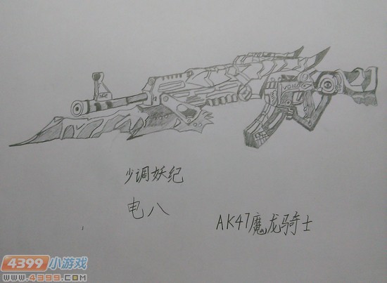 生死狙击玩家手绘-魔龙骑士