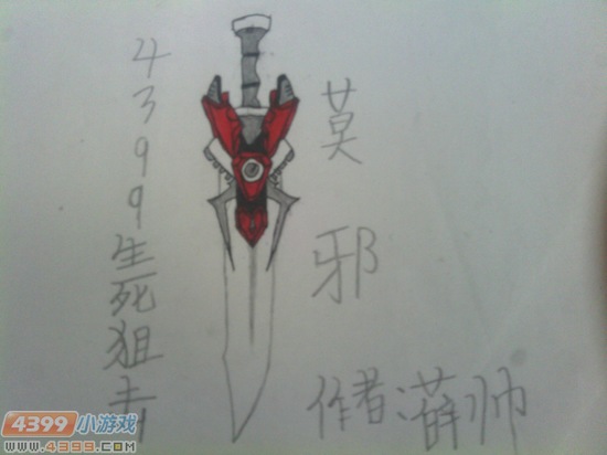 生死狙击玩家手绘-莫邪