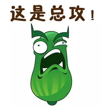 植物大战僵尸2