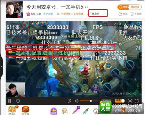 一加手机5
