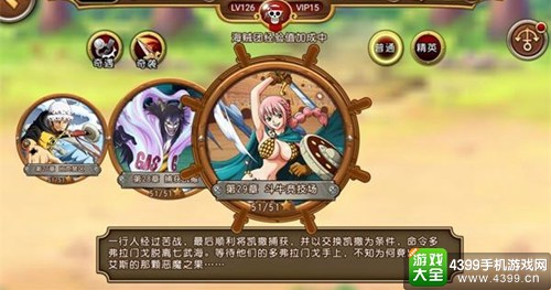 航海王启航