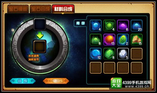 炼丹炉材料合成功能开启 V1.43版本更新公告
