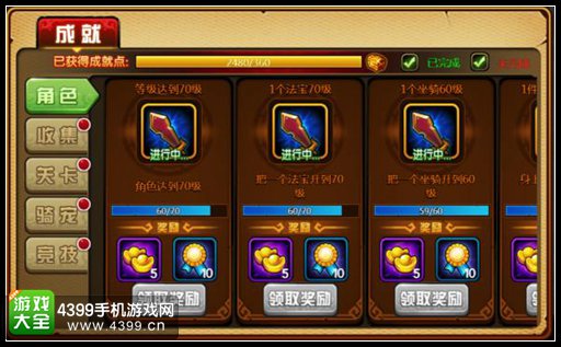 炼丹炉材料合成功能开启 V1.43版本更新公告